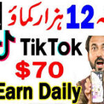 PKR2Earn APK 10.5 Free Download {Viral Video Online Earn Money}
