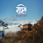 Gauley