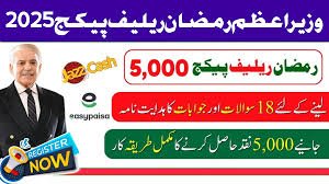 Ramadan Relief Package [RS. 50,00] 2025 Pakistan - NPHP