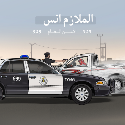 Lieutenant Anas Road Safety