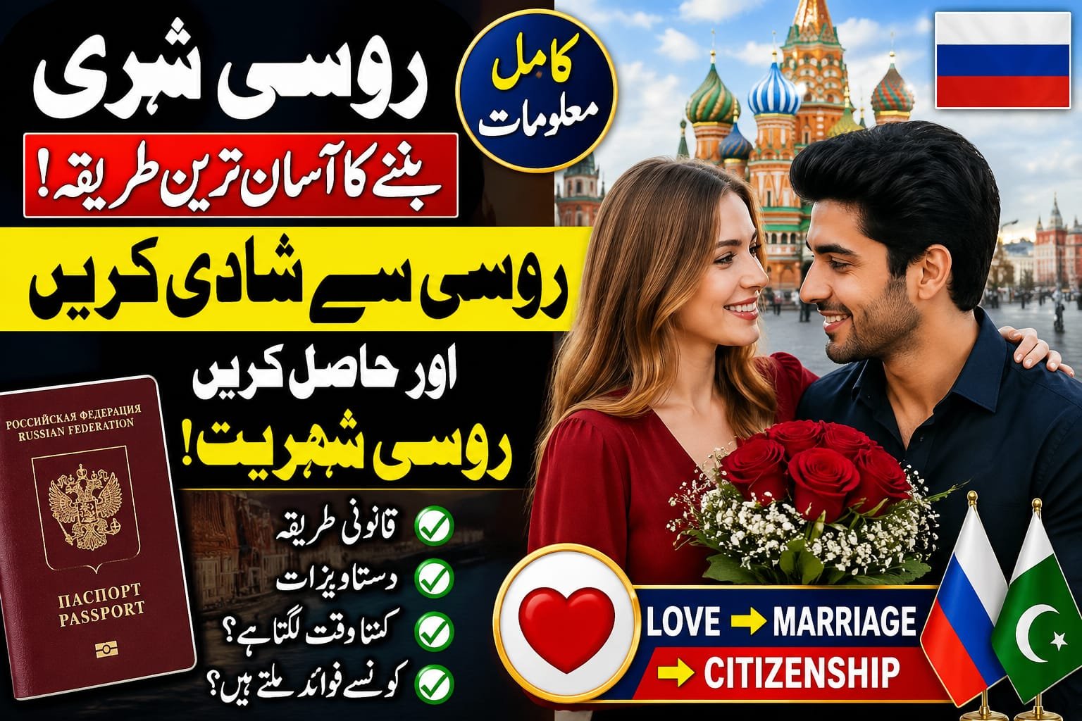 Can You Become a Russian Citizen by Marrying a Russian?